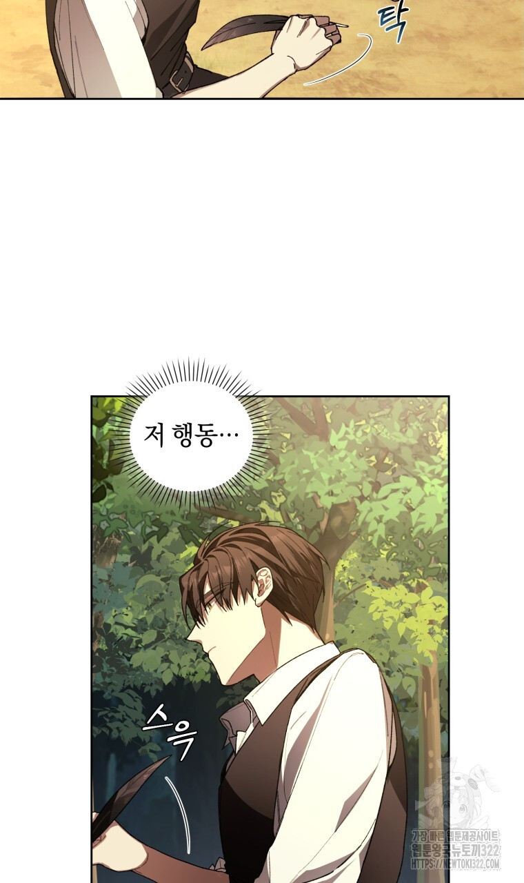 바벨의 지하 2화 16