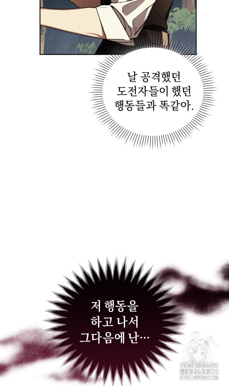 바벨의 지하 2화 17