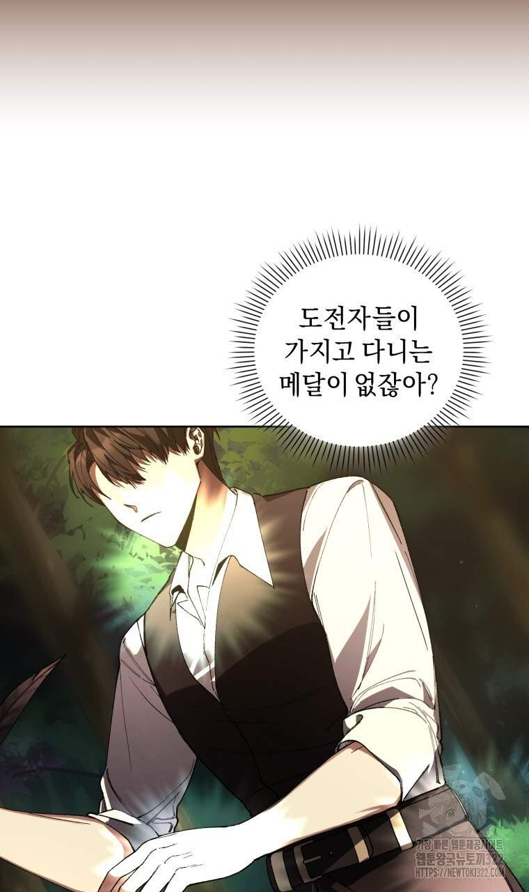 바벨의 지하 2화 21