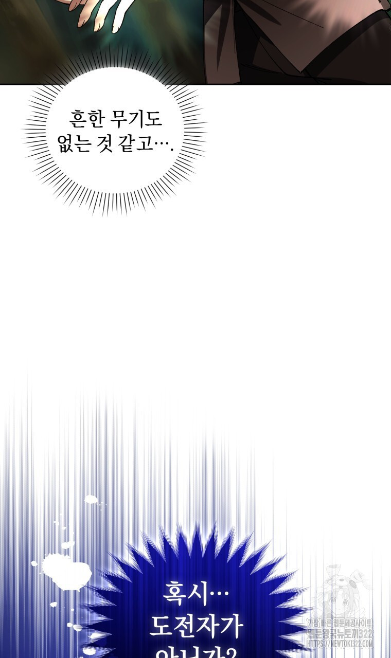바벨의 지하 2화 22