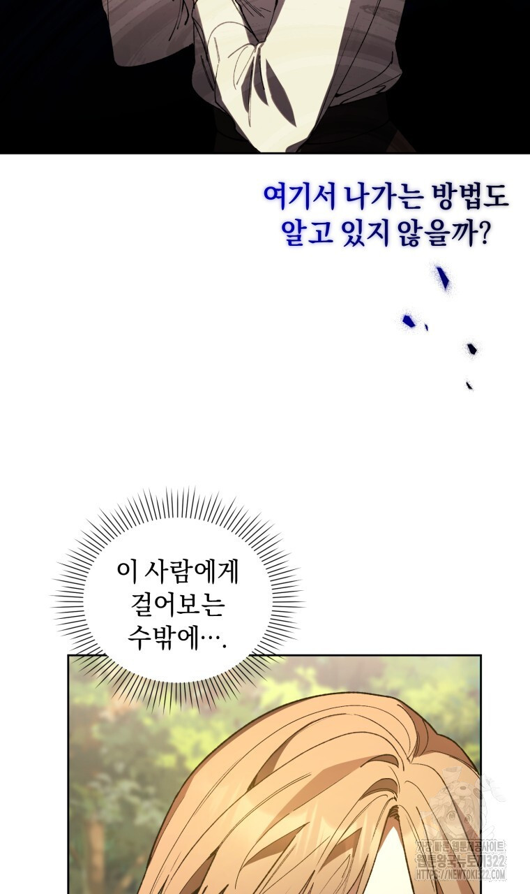 바벨의 지하 2화 24