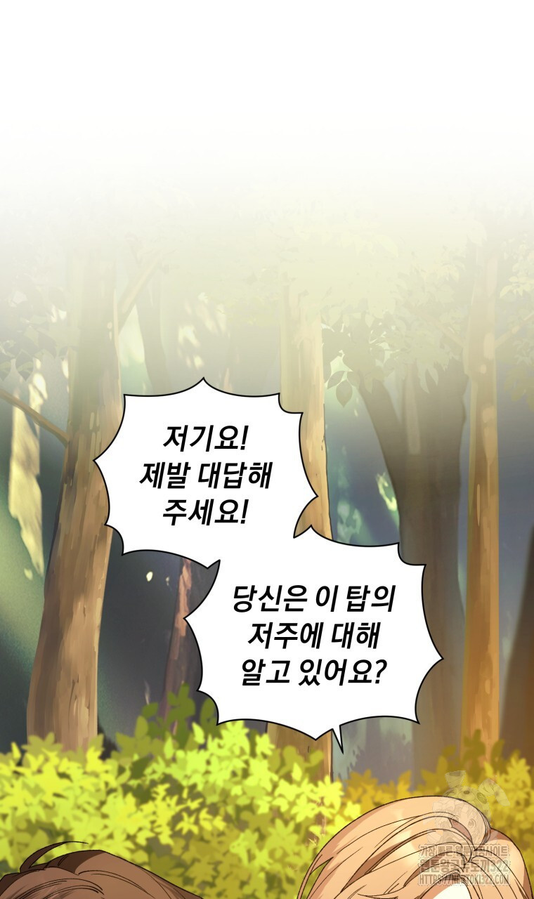 바벨의 지하 2화 26