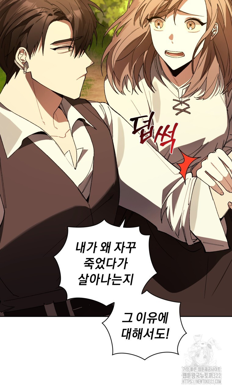 바벨의 지하 2화 27