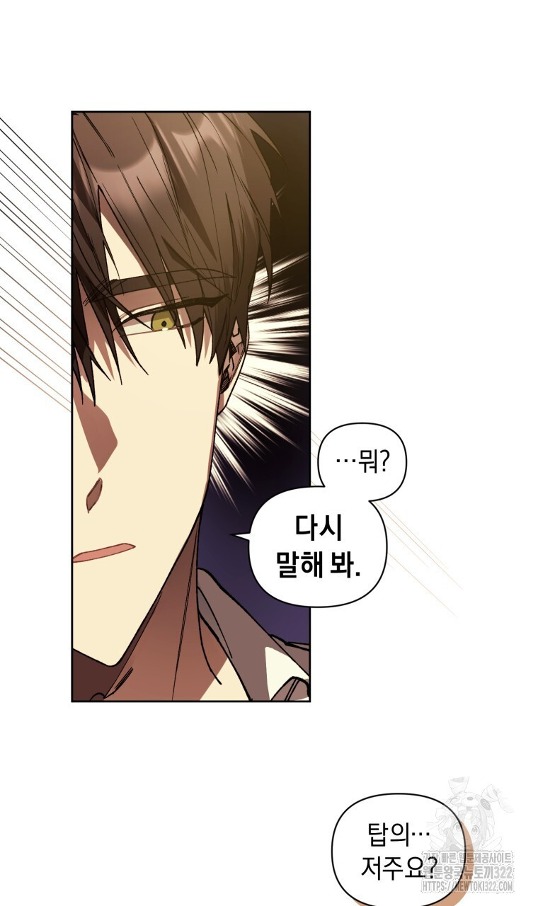 바벨의 지하 2화 28