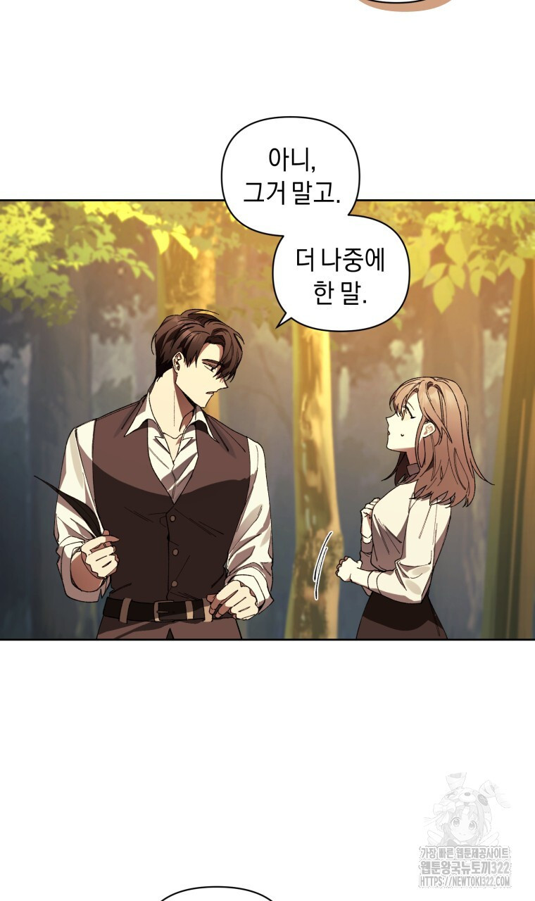바벨의 지하 2화 29
