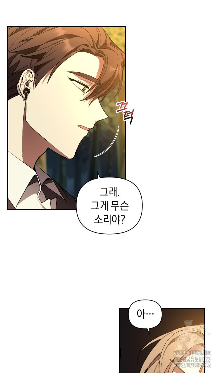 바벨의 지하 2화 32