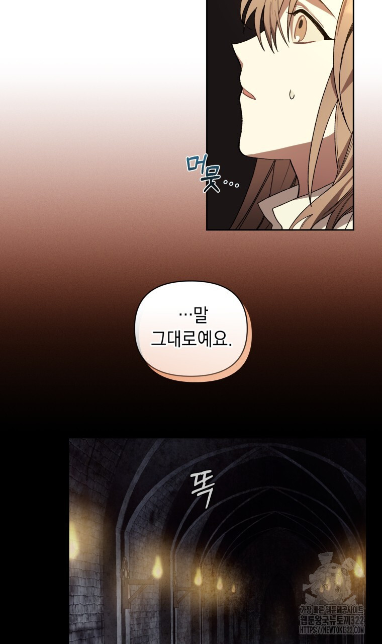 바벨의 지하 2화 33