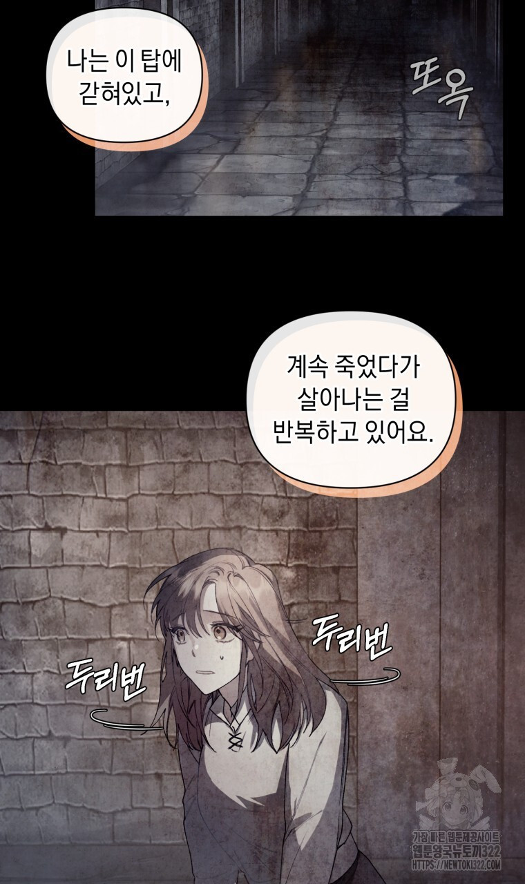 바벨의 지하 2화 34