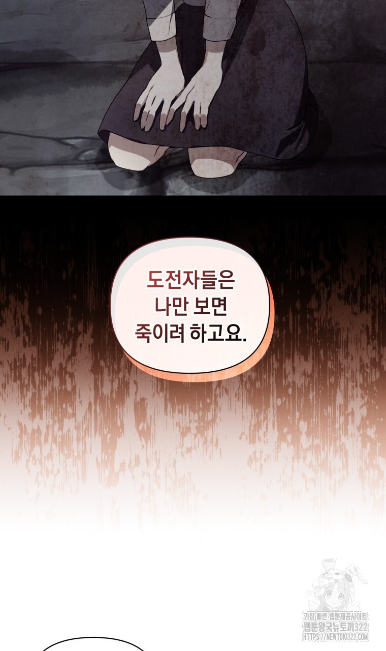 바벨의 지하 2화 35