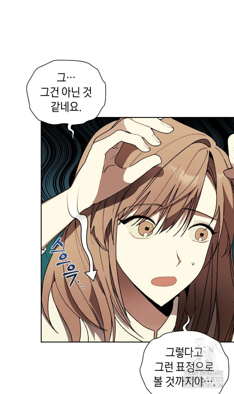 바벨의 지하 2화 38