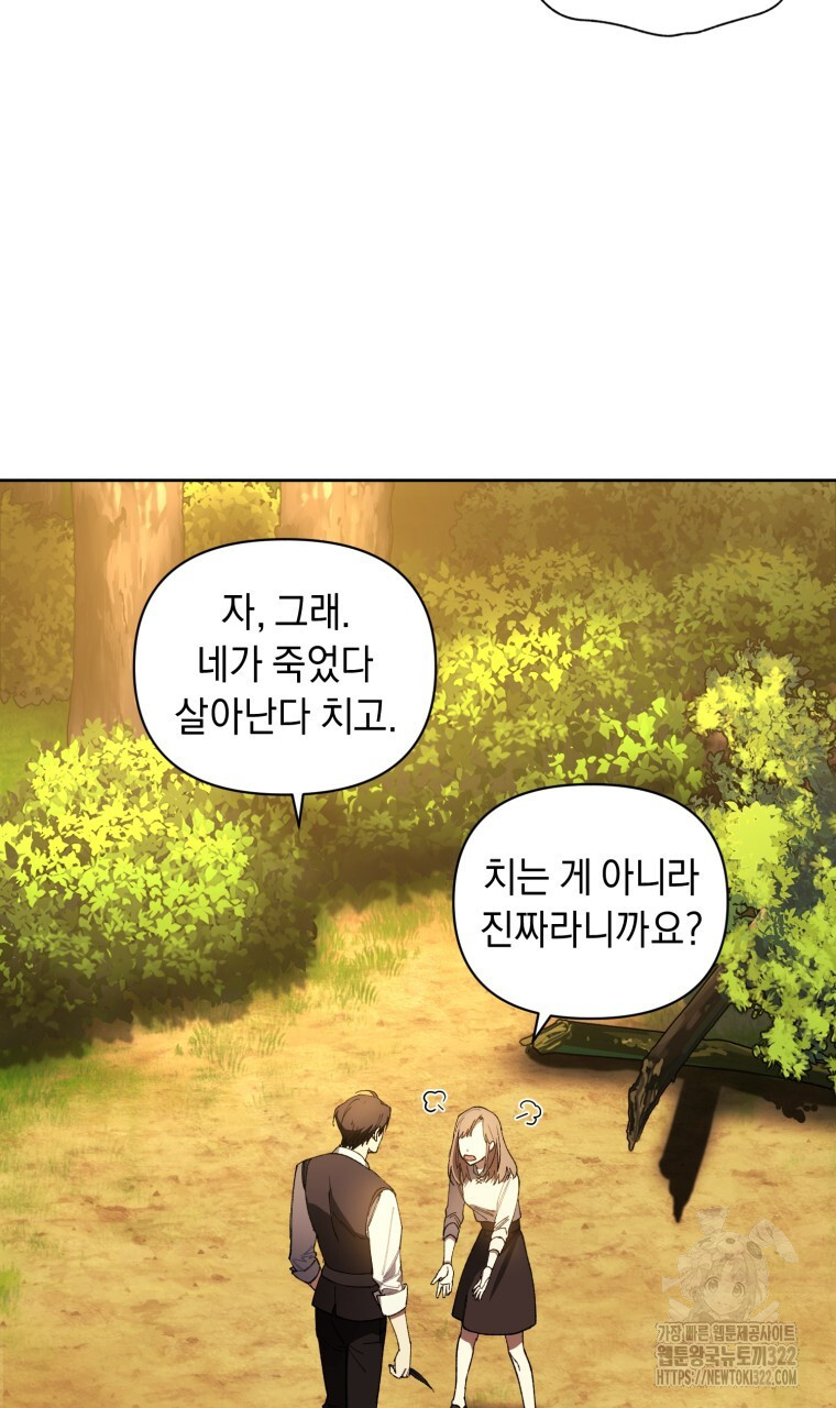 바벨의 지하 2화 39