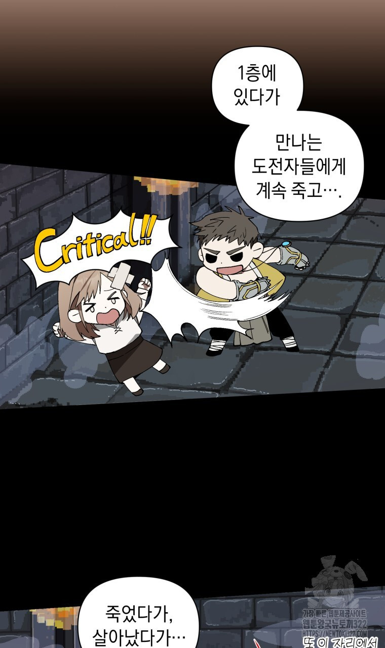 바벨의 지하 2화 41