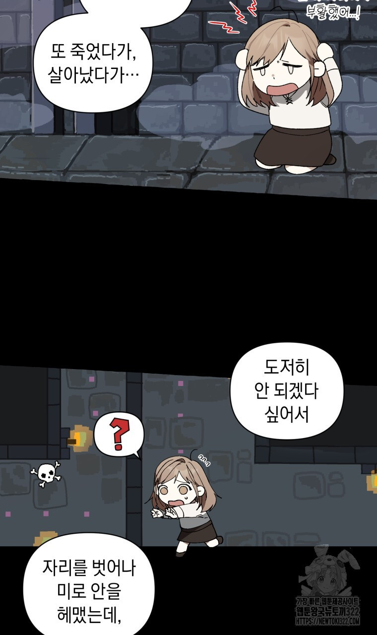 바벨의 지하 2화 42