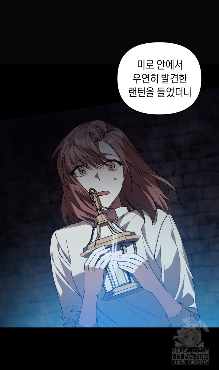 바벨의 지하 2화 44