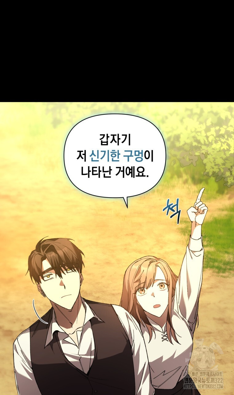 바벨의 지하 2화 45