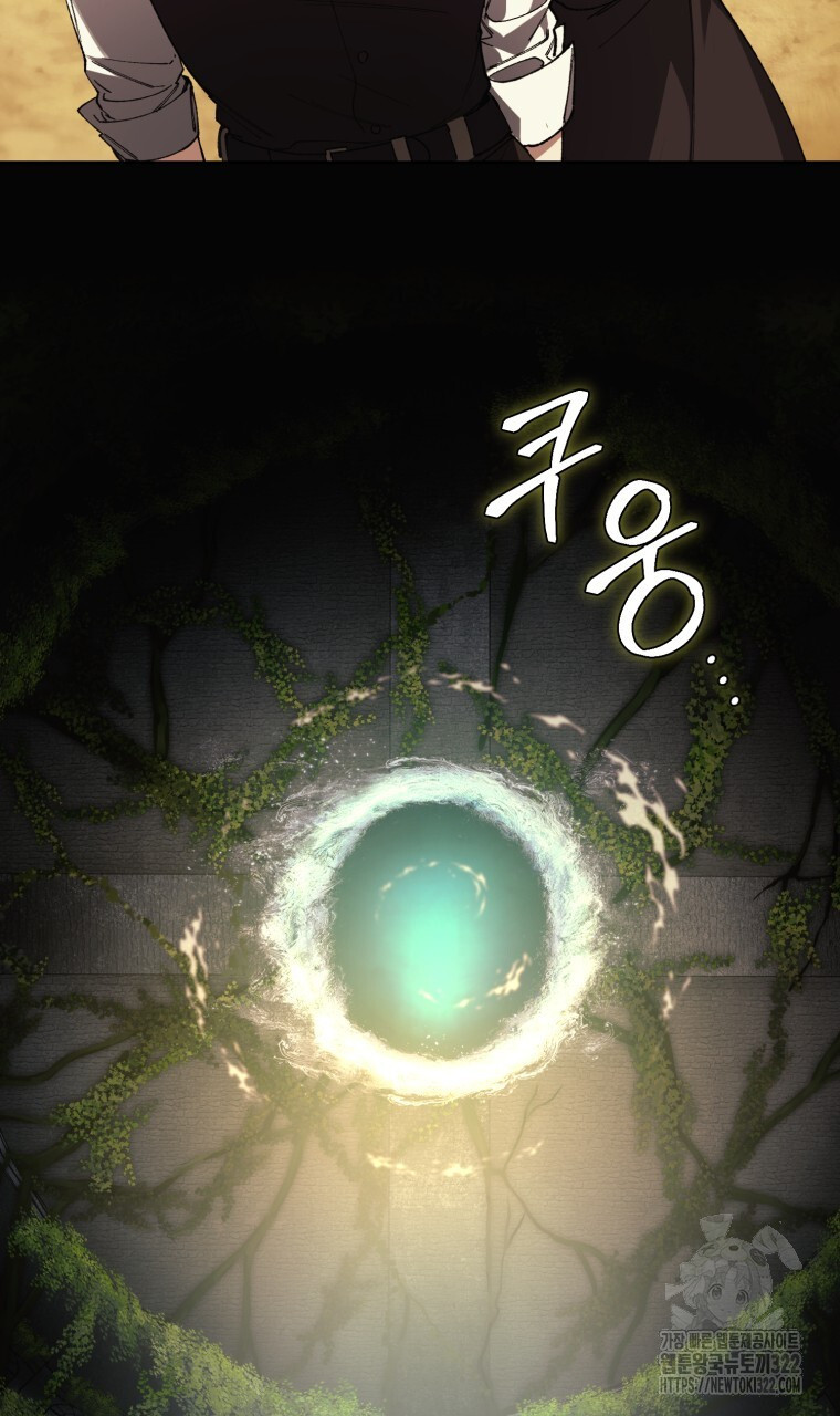 바벨의 지하 2화 46