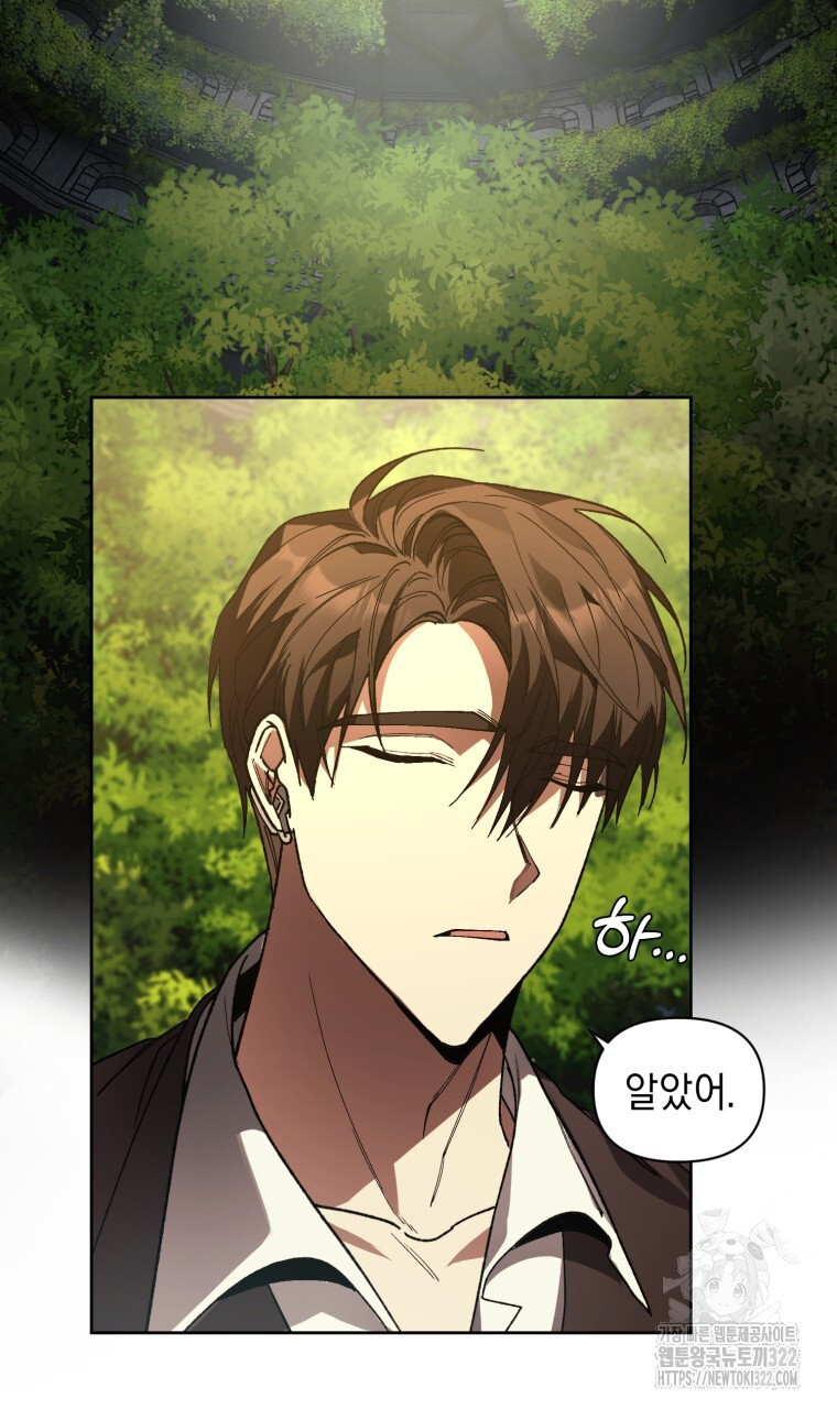 바벨의 지하 2화 47