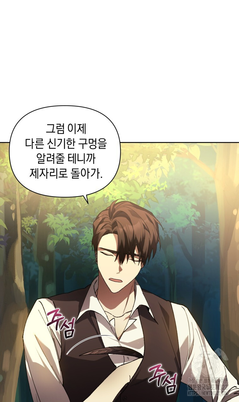 바벨의 지하 2화 48