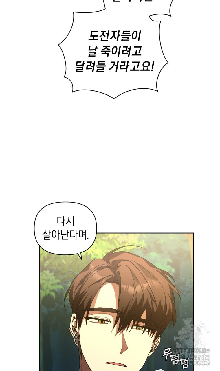 바벨의 지하 2화 51