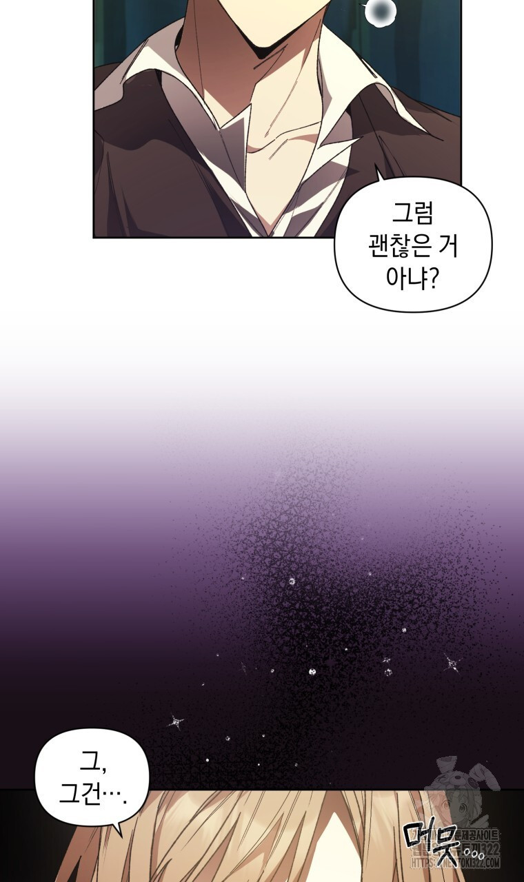 바벨의 지하 2화 52