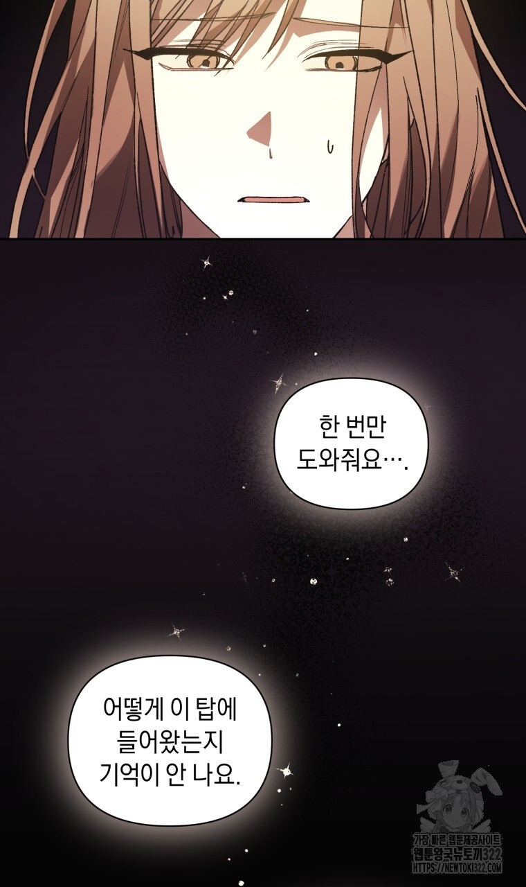 바벨의 지하 2화 53
