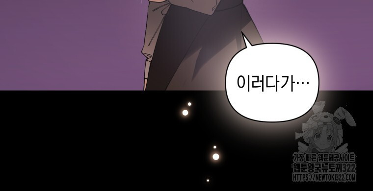 바벨의 지하 2화 55
