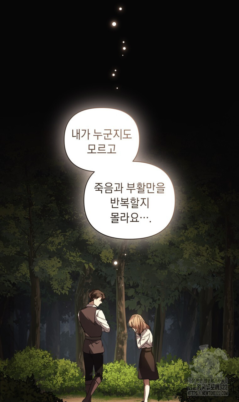 바벨의 지하 2화 56