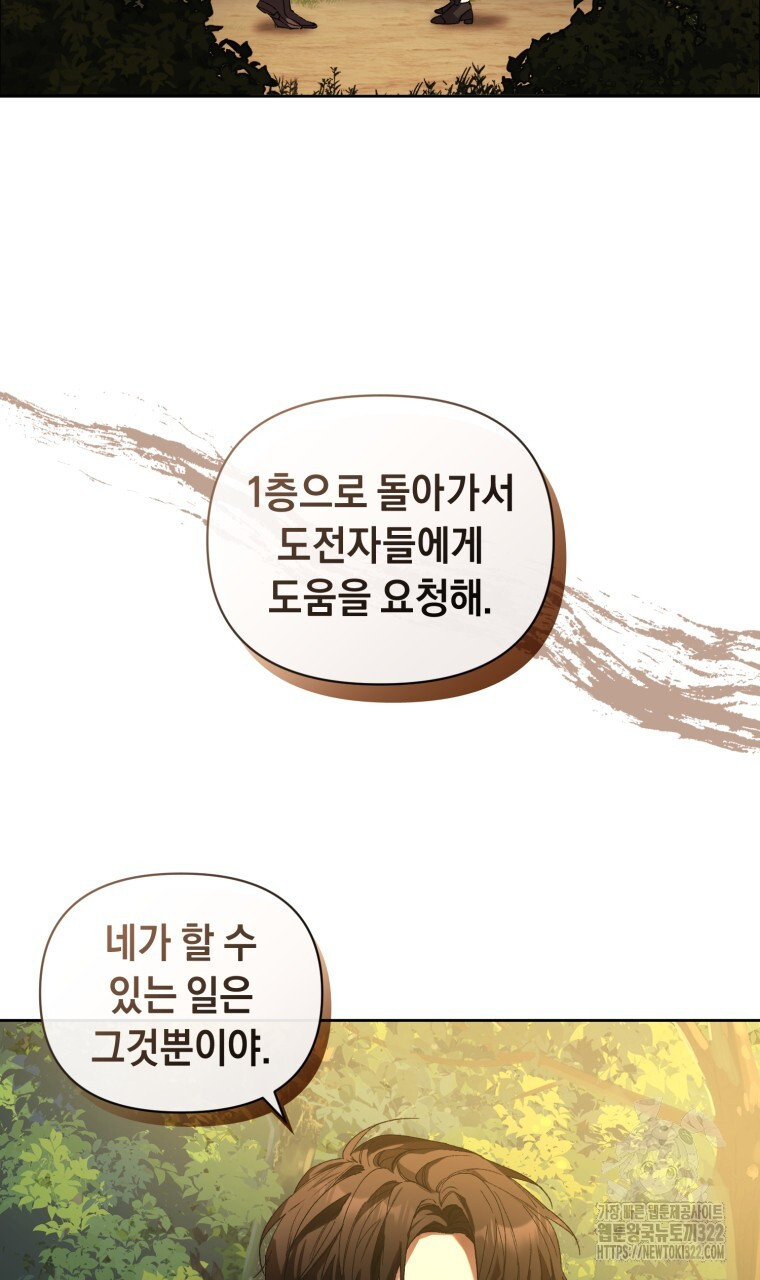 바벨의 지하 2화 57