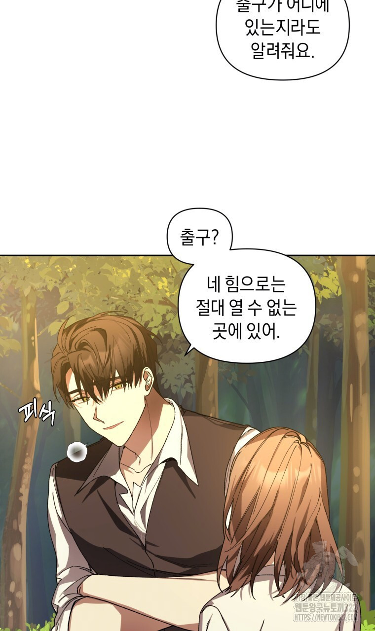 바벨의 지하 2화 60