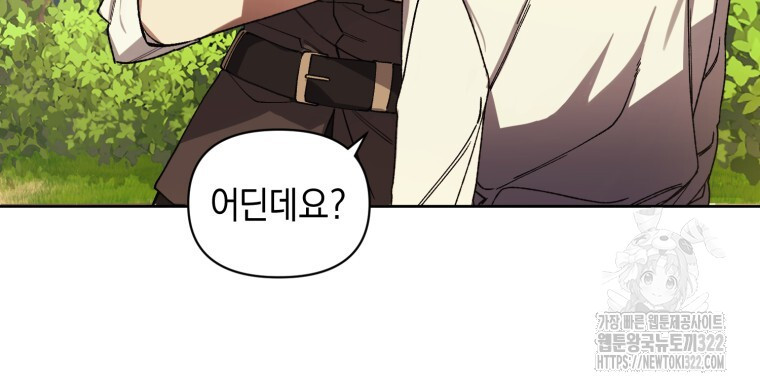 바벨의 지하 2화 61