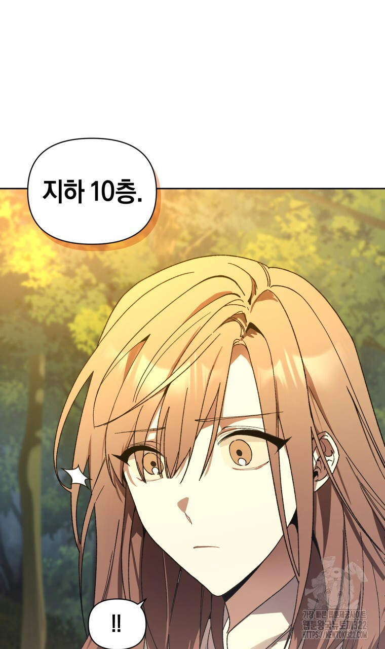 바벨의 지하 2화 62