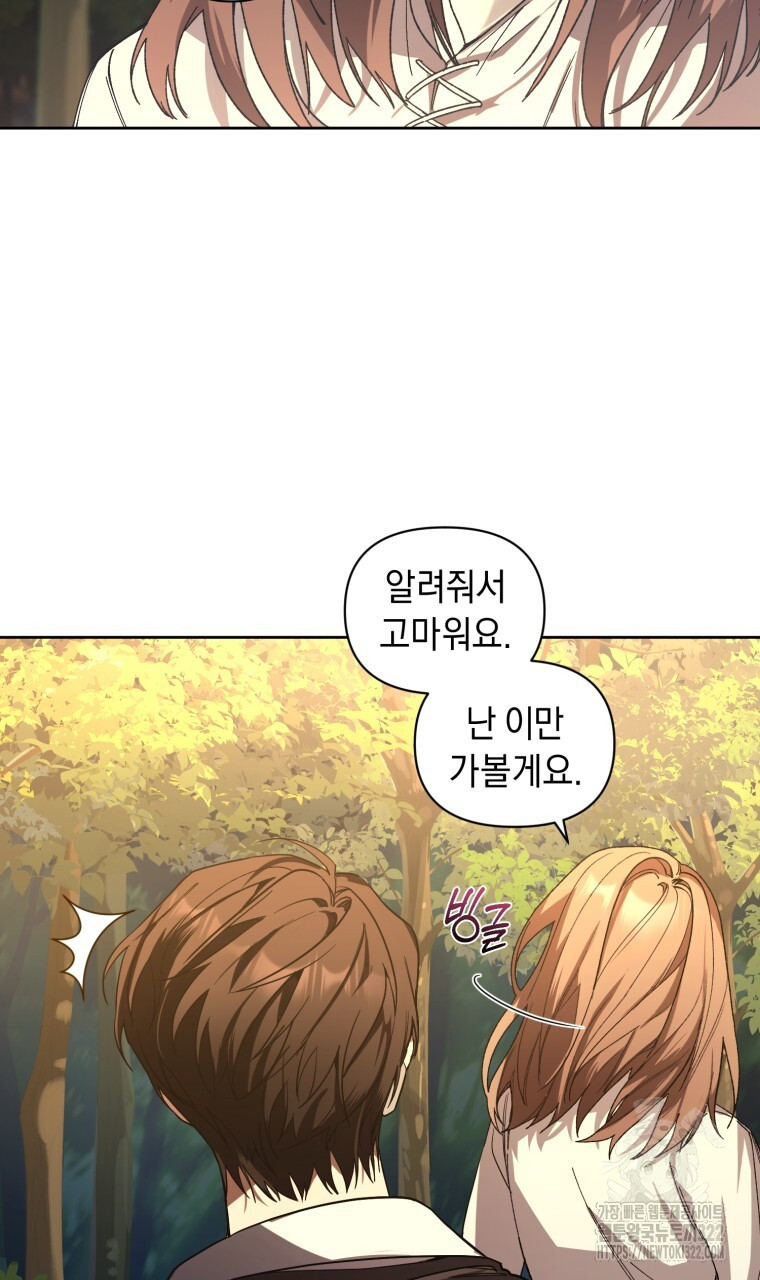 바벨의 지하 2화 63