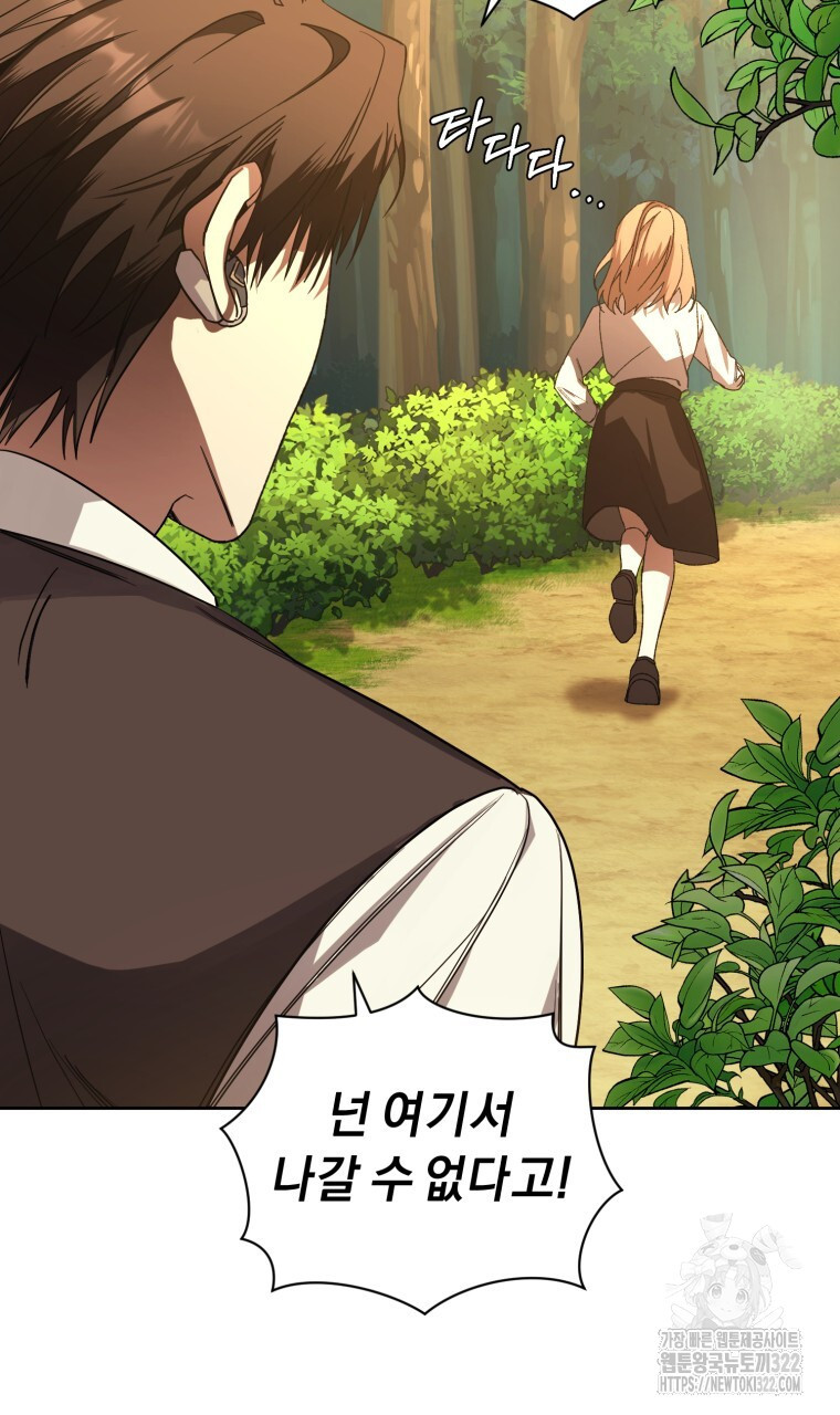 바벨의 지하 2화 65
