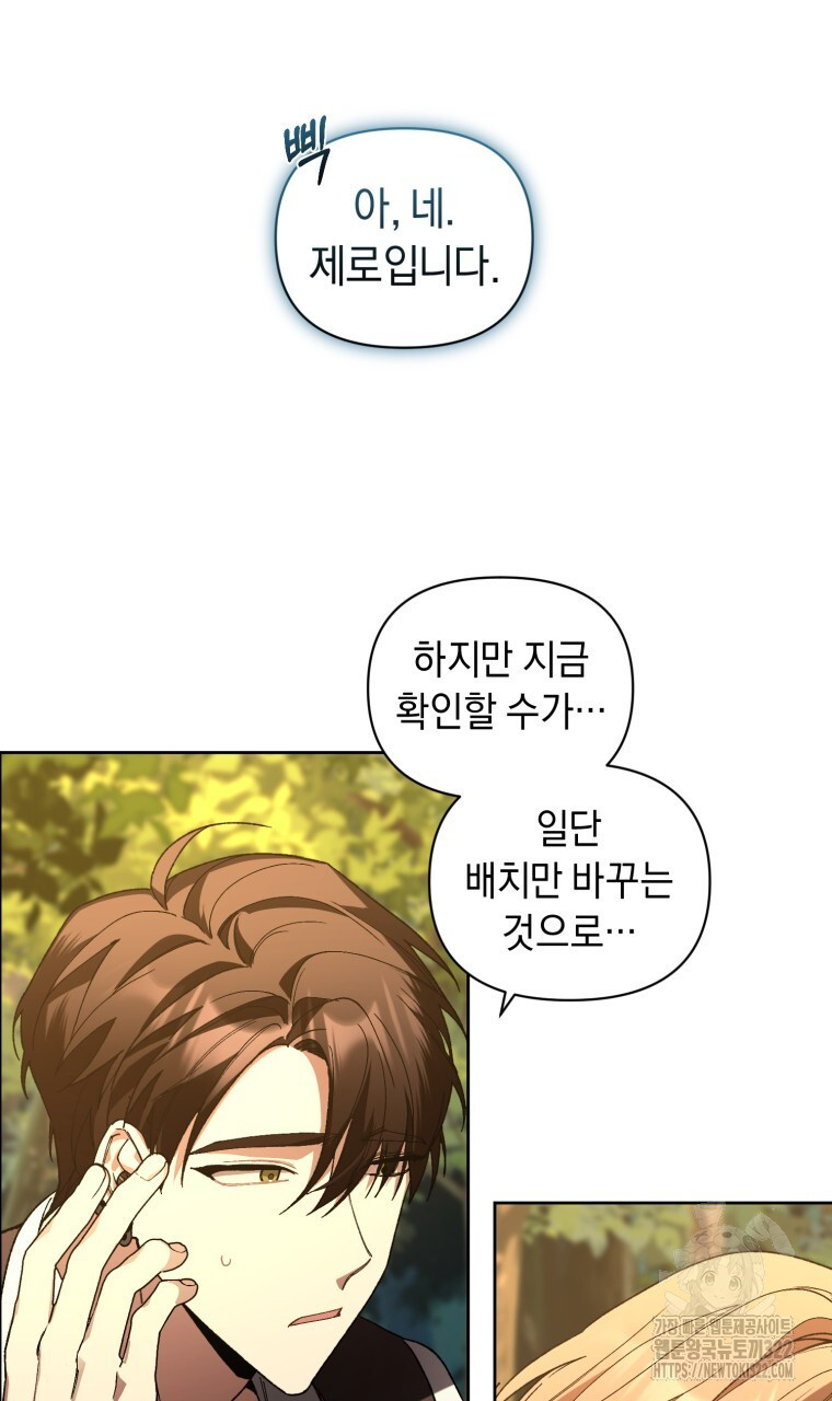 바벨의 지하 2화 67
