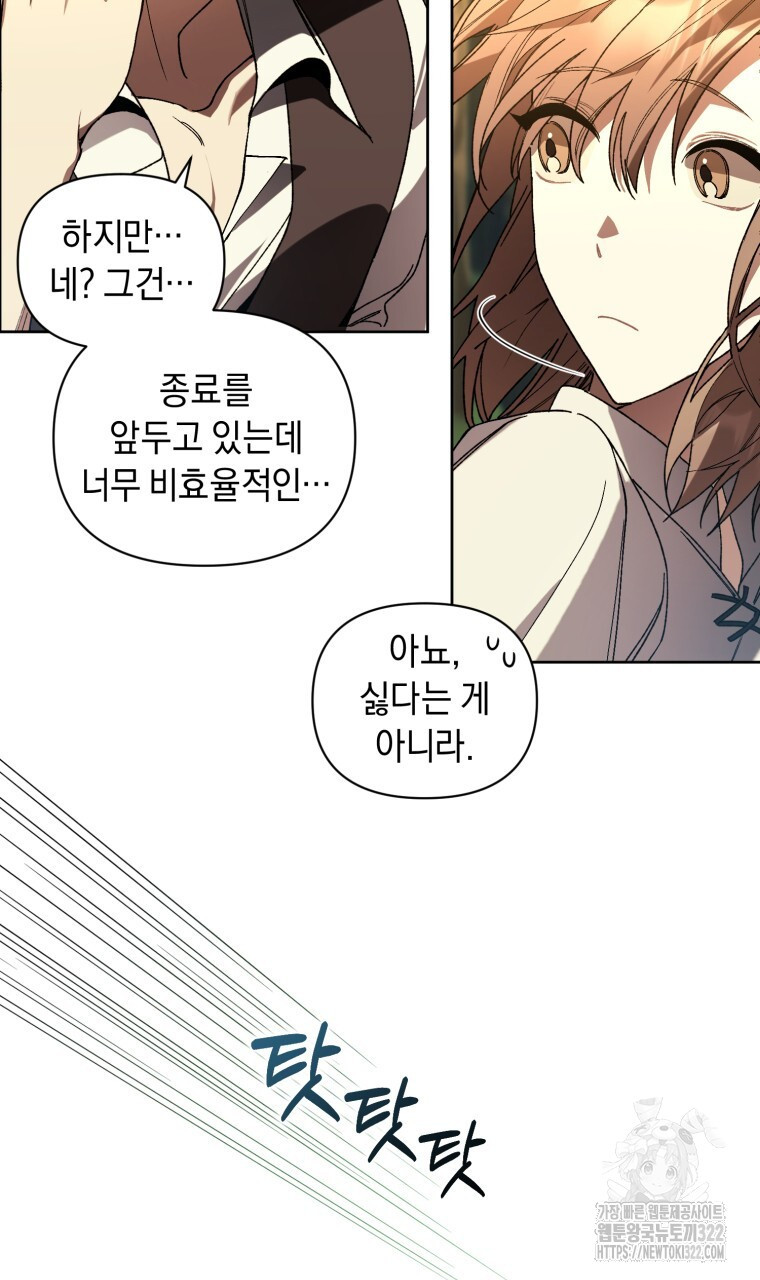 바벨의 지하 2화 68