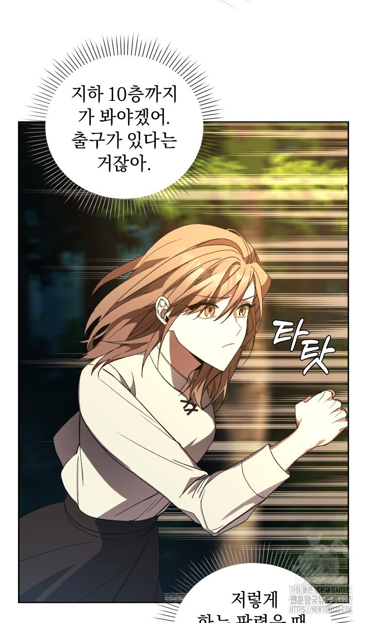바벨의 지하 2화 69