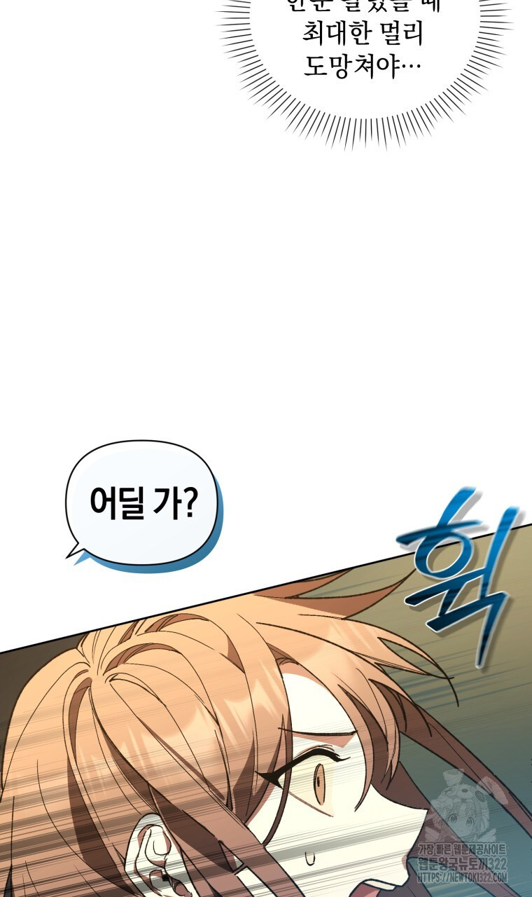 바벨의 지하 2화 70