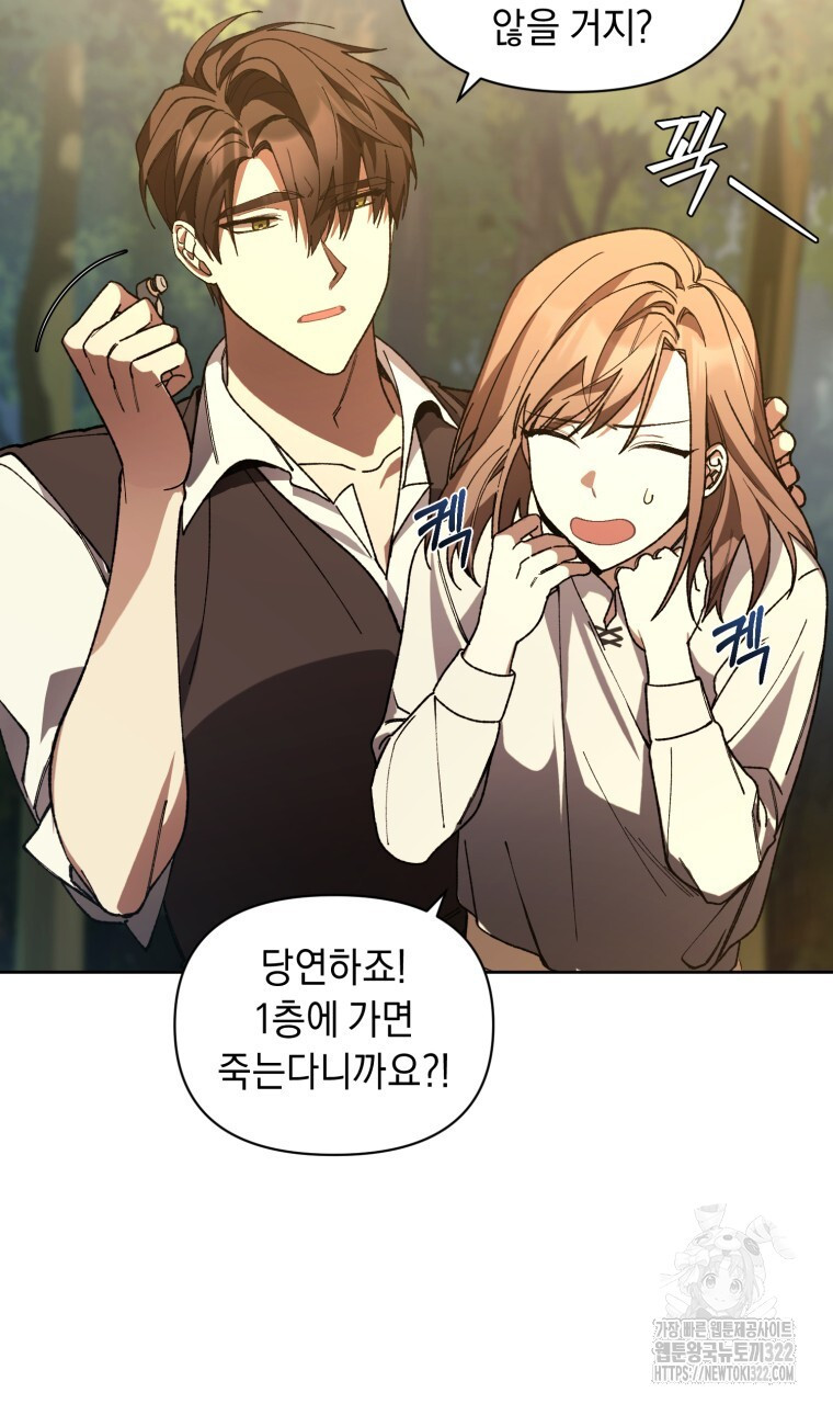 바벨의 지하 2화 72