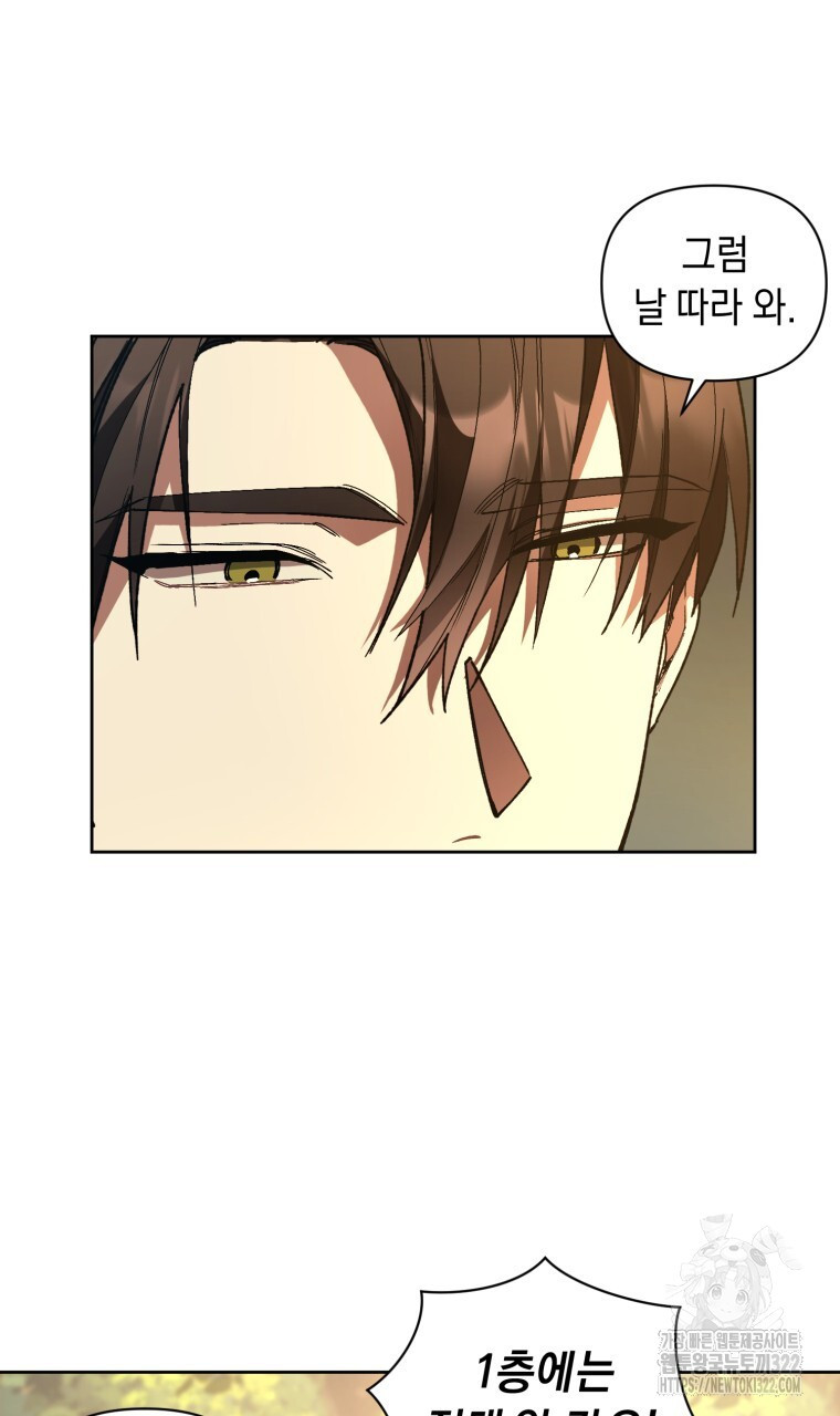 바벨의 지하 2화 73