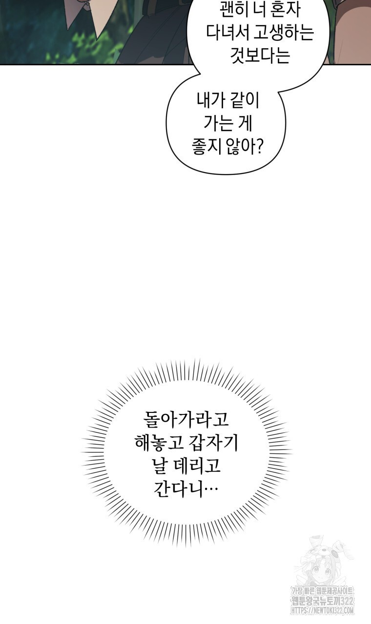 바벨의 지하 2화 76
