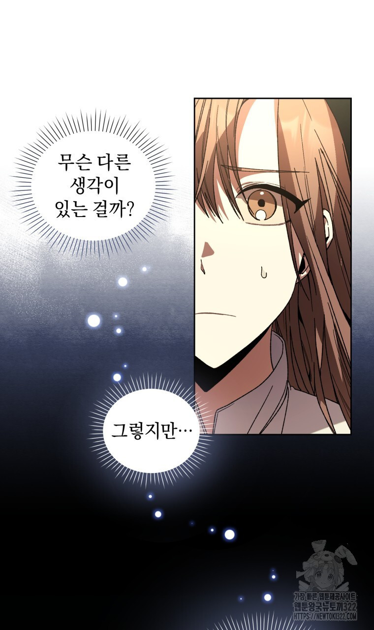 바벨의 지하 2화 77