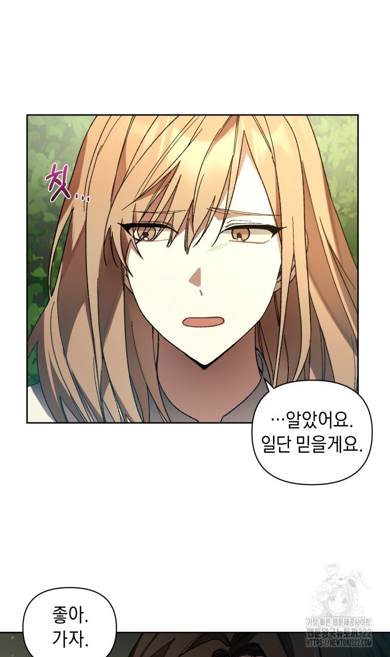 바벨의 지하 2화 79