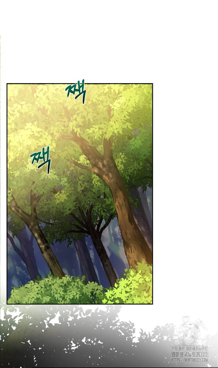 바벨의 지하 2화 81