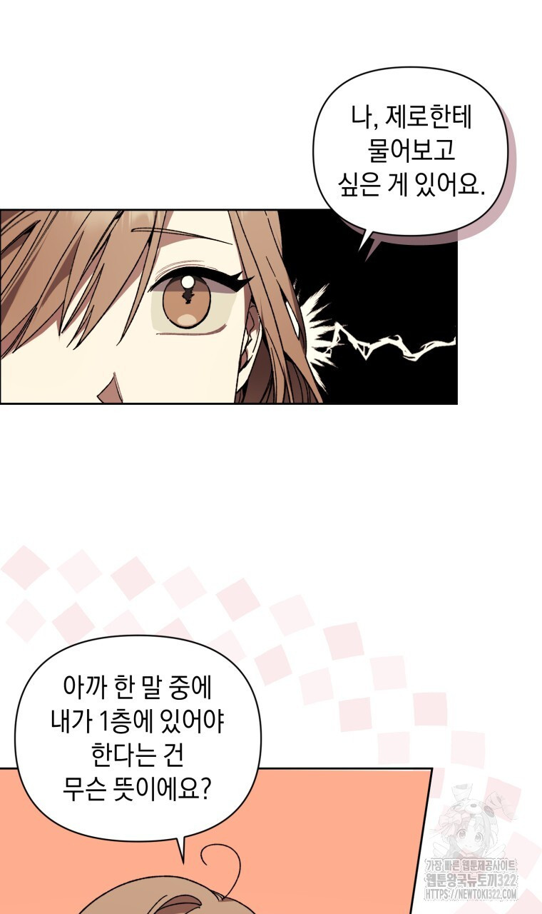 바벨의 지하 2화 85