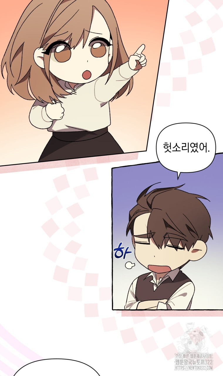 바벨의 지하 2화 86