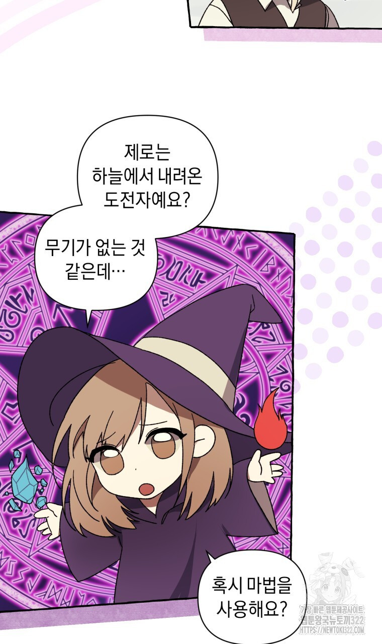 바벨의 지하 2화 88