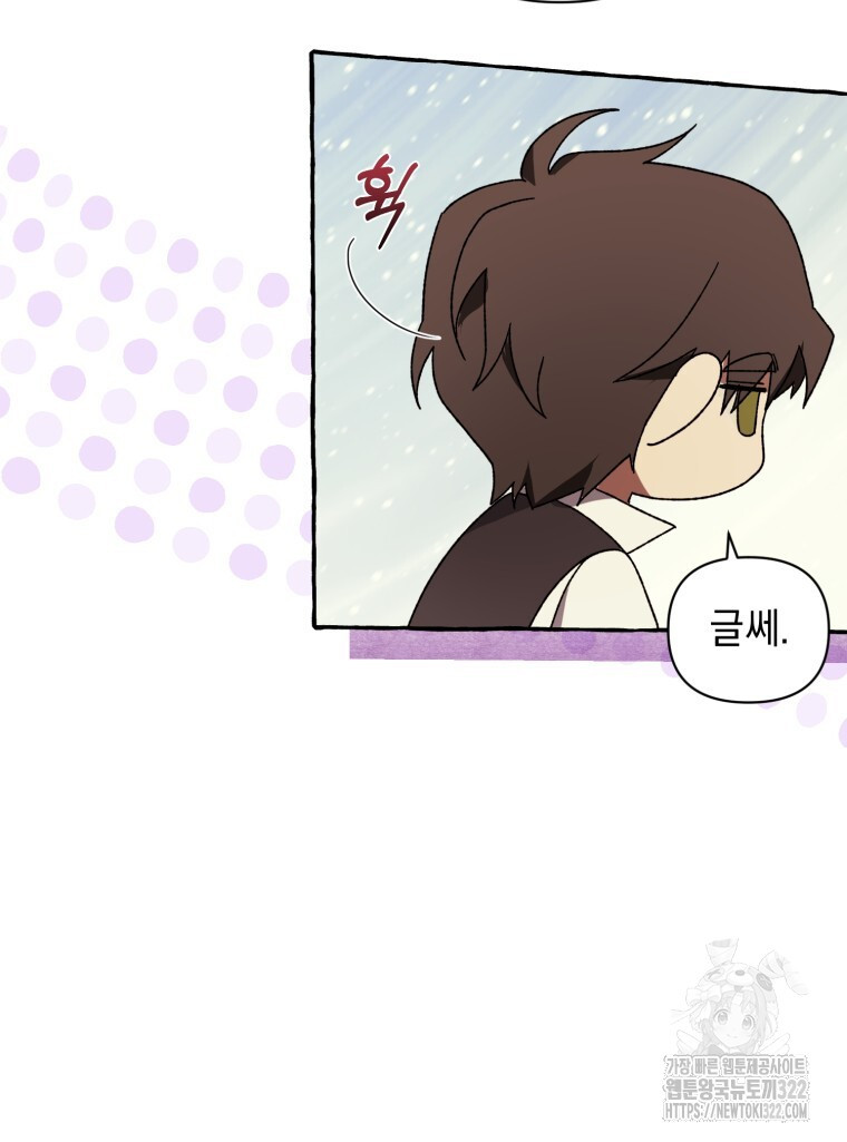 바벨의 지하 2화 89