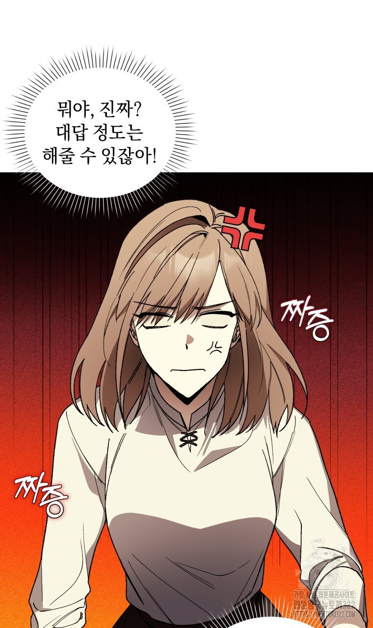 바벨의 지하 2화 90
