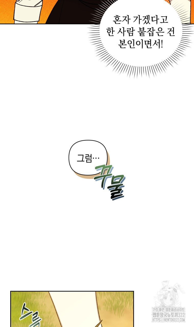 바벨의 지하 2화 91