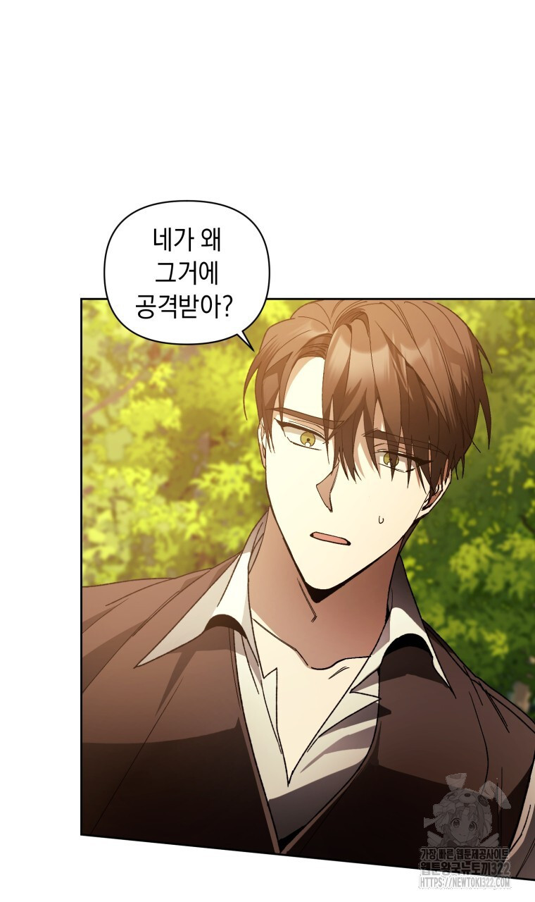 바벨의 지하 2화 95